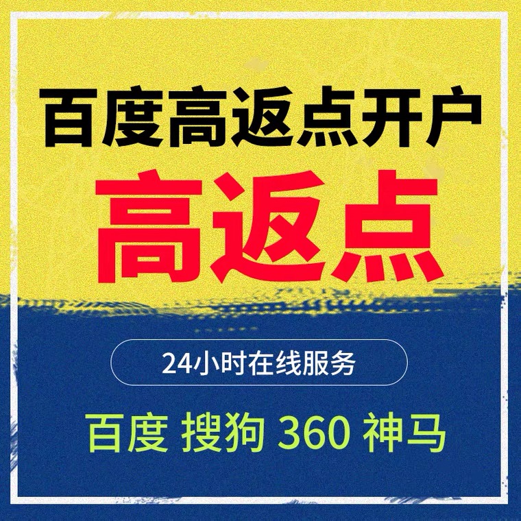 江北记账代理快手高返点框架户